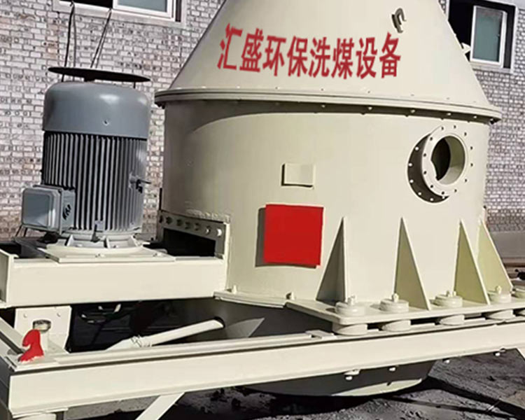 匯盛環(huán)保洗煤設(shè)備廠家：洗煤機(jī)的重要性體現(xiàn)在哪些方面？